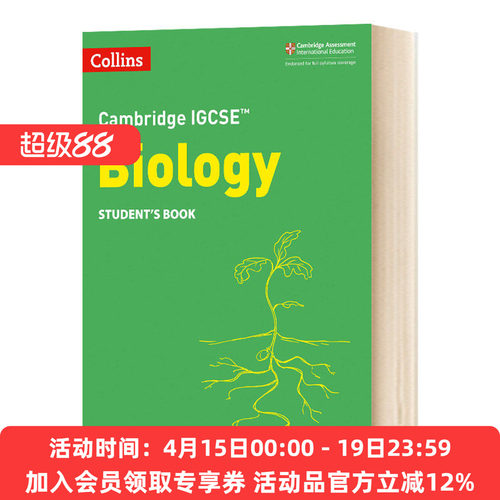 剑桥IGCSE生物考试学生用书