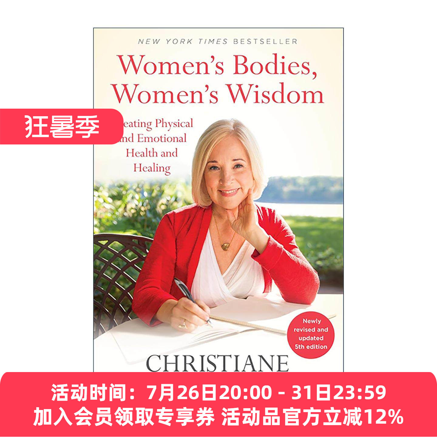 英文原版 Women's Bodies Women's Wisdom 女人的身体 女人的智慧 第五版 克里斯蒂安·诺斯鲁普 英文版 进口英语原版书籍