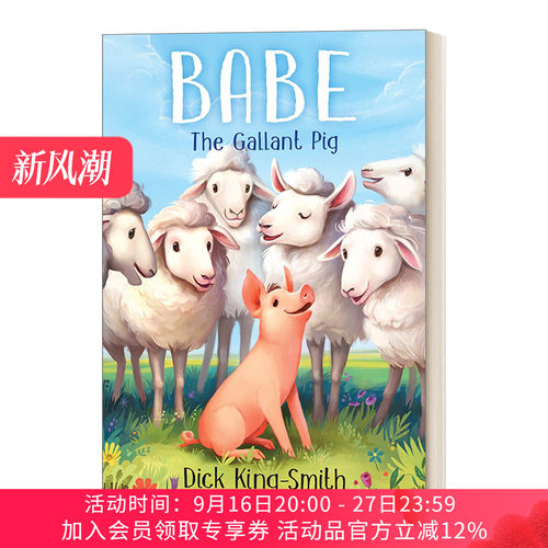 勇敢的牧羊猪儿童绘本