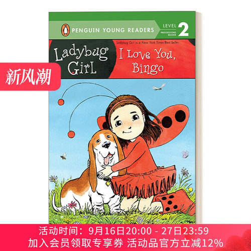 瓢虫女孩 英文原版 I Love You Bingo Ladybug Girl - Penguin Young Readers Level 2 我爱你 宾果 企鹅青少分级阅读2级 进口书籍