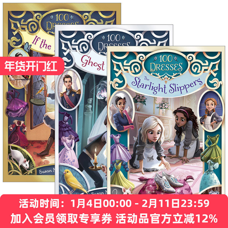 英文原版 100 Dresses 一百条裙子系列1-3册 青少年幻想冒险小说 Susan Maupin Schmid 英文版 进口英语原版书籍
