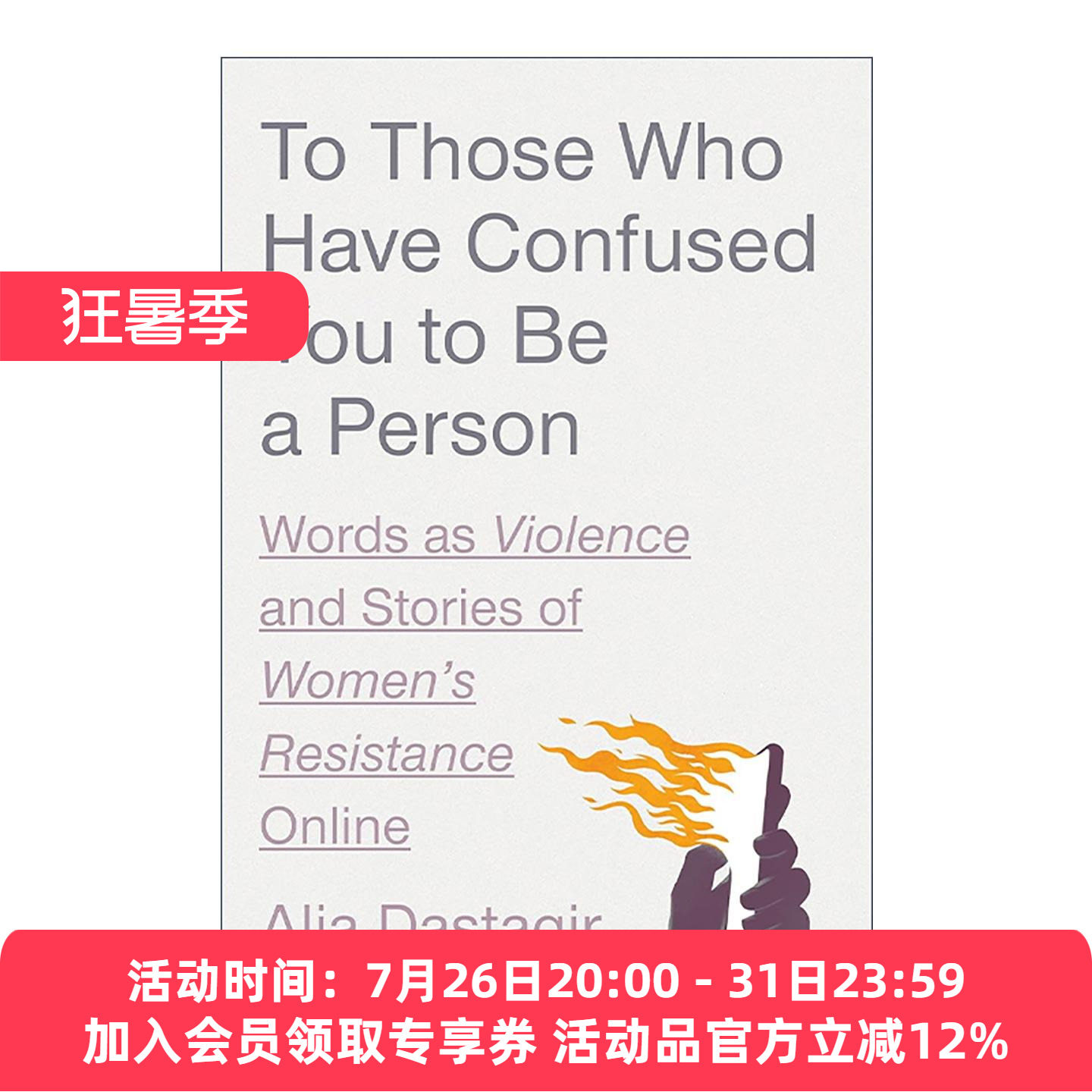 英文原版 To Those Who Have Confused You to Be a Person 致那些让你怀疑人生的人 语言暴力与女性网上抗争的故事 Alia Dastagir
