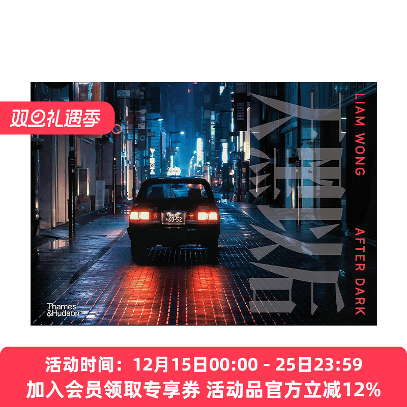英文原版 Liam Wong: After Dark 天黑以后 黑夜街头摄影画册 精装 英文版 进口英语原版书籍