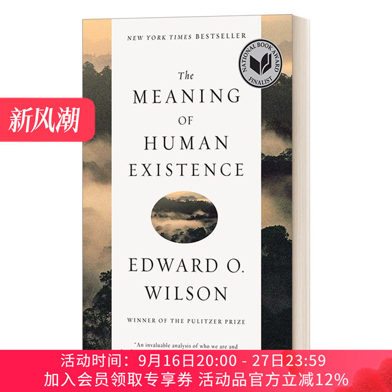 英文原版 The Meaning of Human Existence 人的存在的意义 爱德华·威尔逊 社会生物学之父 英文版 进口英语原版书籍