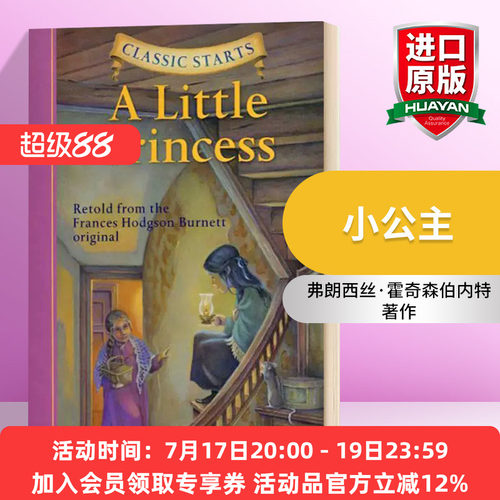 开始读经典小公主英文原版