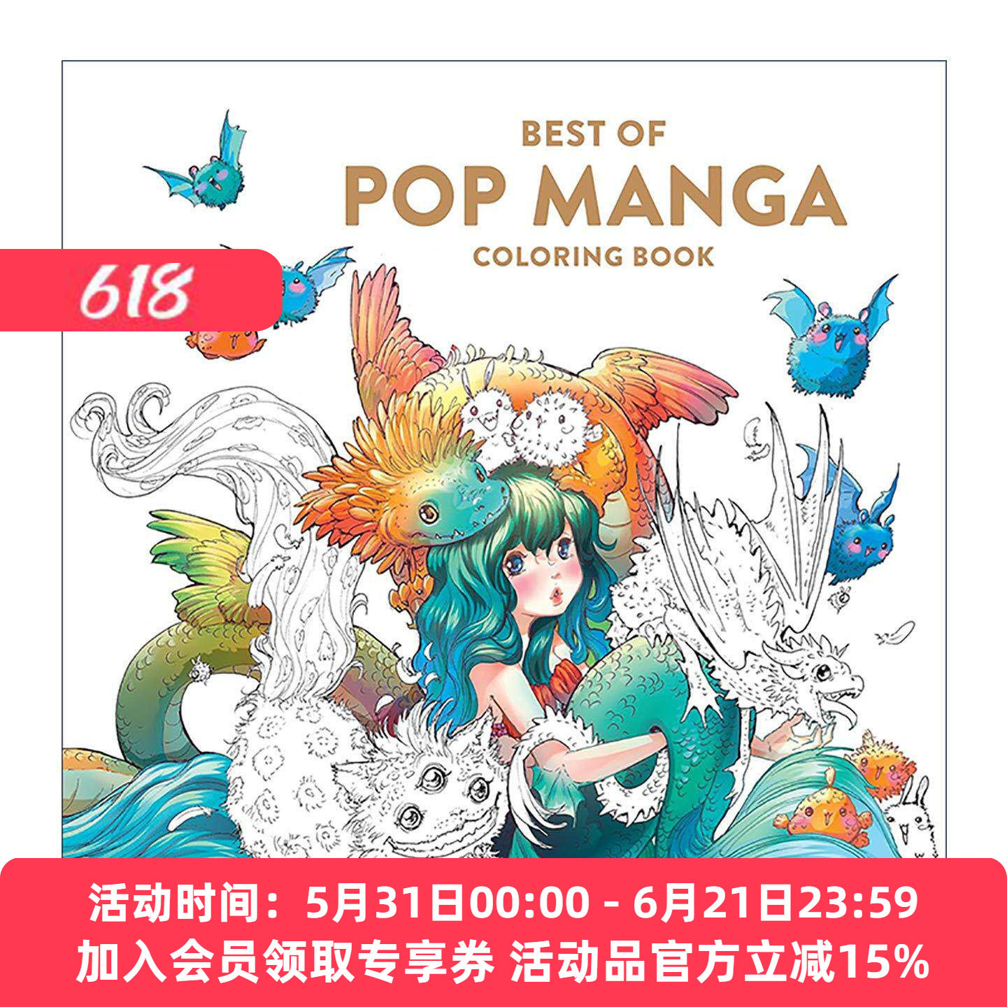 英文原版 Best of Pop Manga Coloring Book 流行漫画涂色填色书 动漫 英文版 进口英语原版书籍