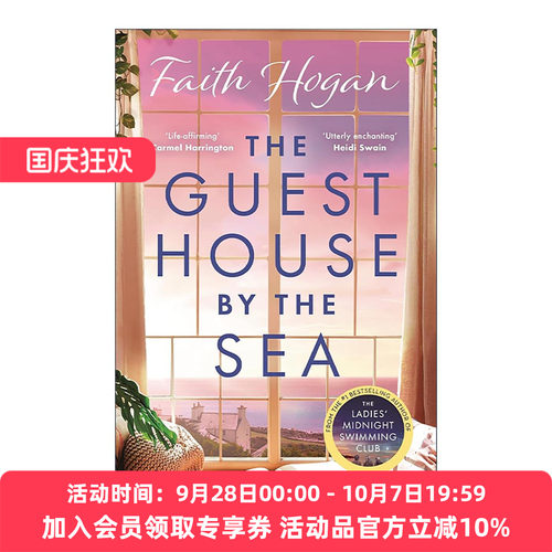 英文原版 The Guest House by the Sea 海边客栈 爱尔兰畅销作家Faith Hogan 暖心励志小说 英文版 进口英语原版书籍