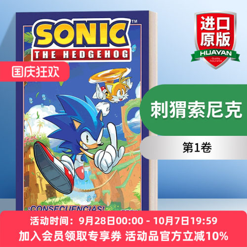Sonic the Hedgehog, Vol. 1 iConsecuencias! 刺猬索尼克第1卷 余波 西班牙语版 漫画 Ian Flynn 进口原版书籍