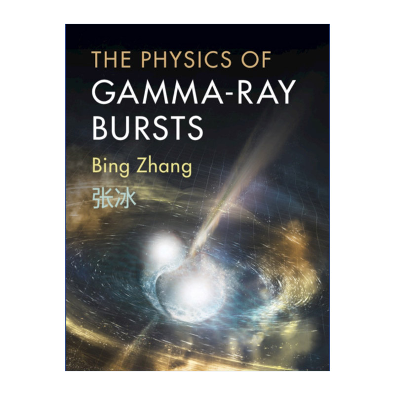 伽马射线爆发的物理学原理 英文原版 The Physics of Gamma-Ray Bursts 张冰 精装 英文版 进口英语原版书籍