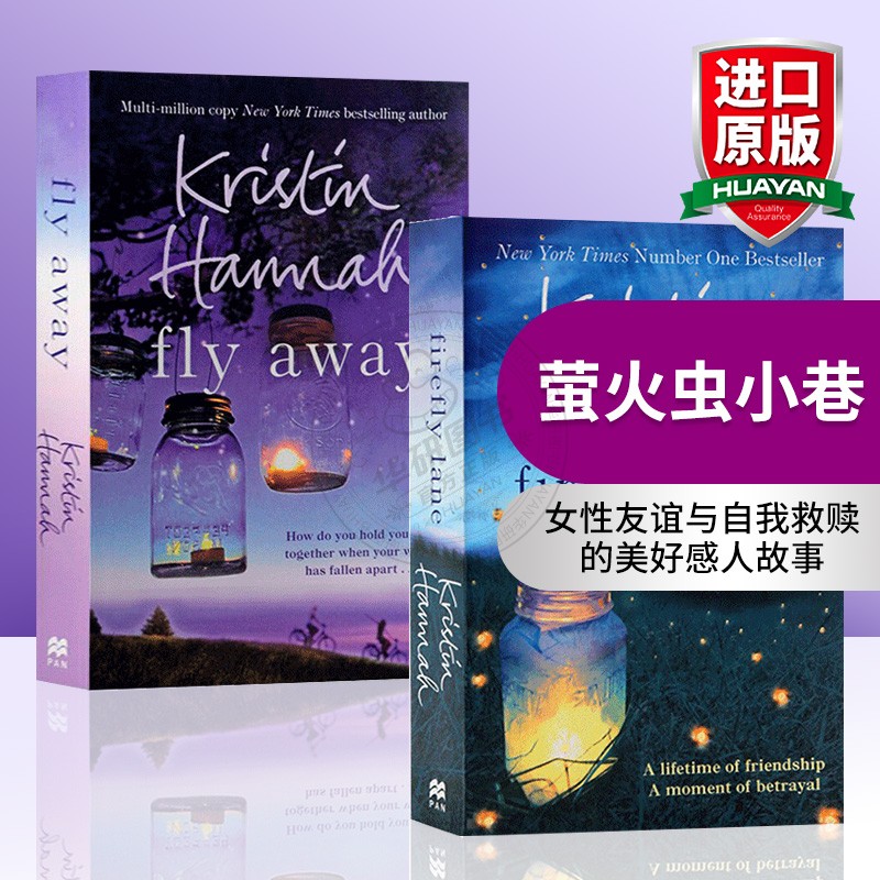 英文原版萤火虫小巷图片