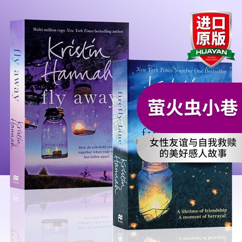 英文原版萤火虫小巷