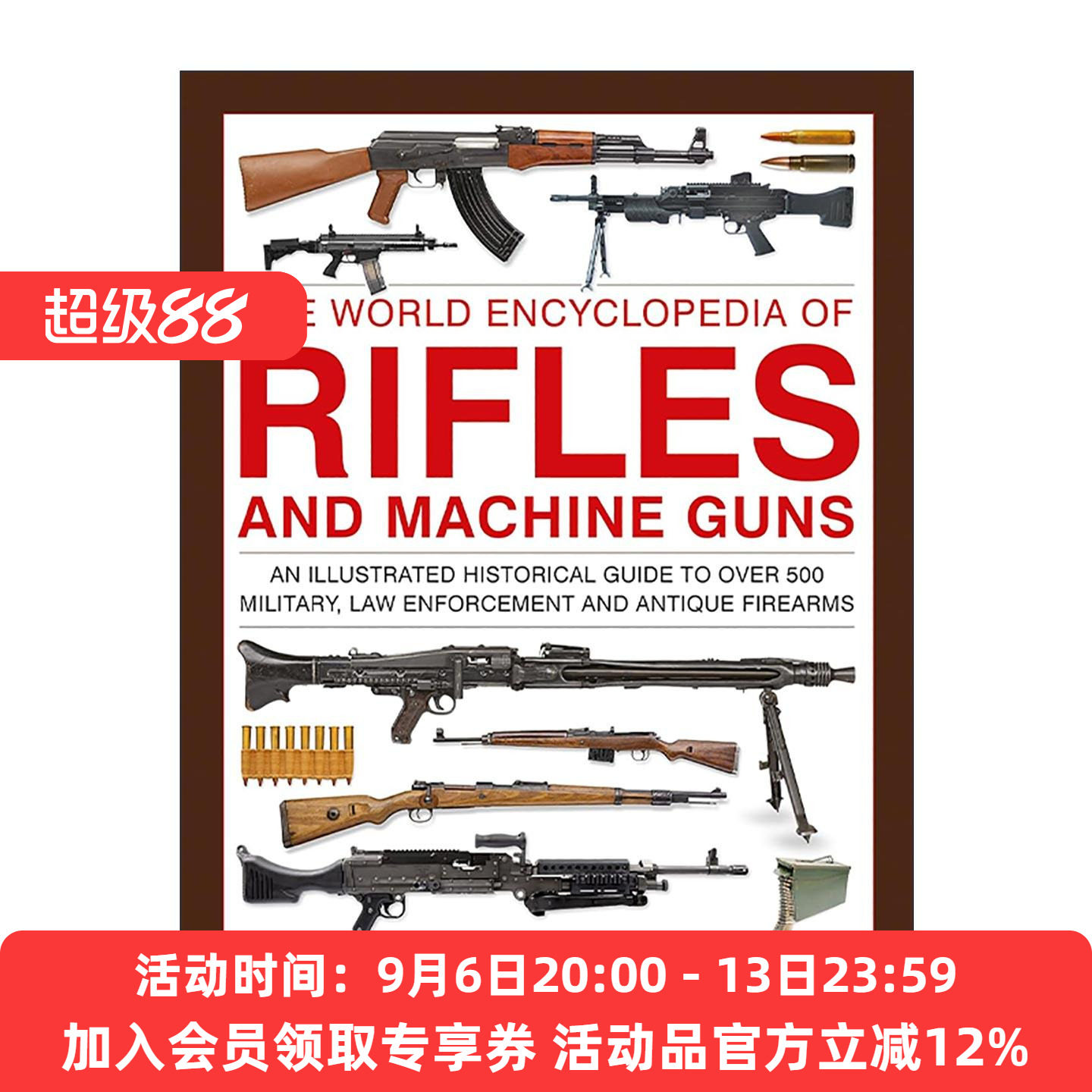 英文原版 The World Encyclopedia of Rifles and Machine Guns世界步枪与机枪百科全书 500多种军用警用及古董枪械的图解历史指南