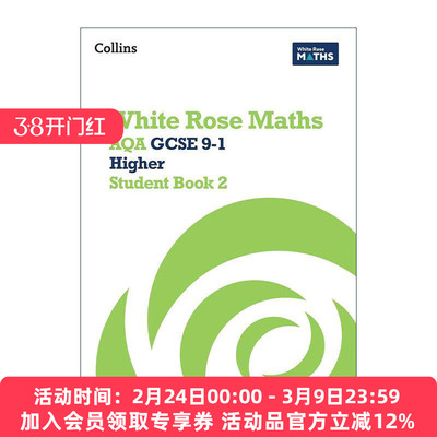 英文原版 Collins White Rose Maths AQA GCSE 9-1 Higher Student Book 2 柯林斯白玫瑰数学初高中数学进阶学生用书2 英文版