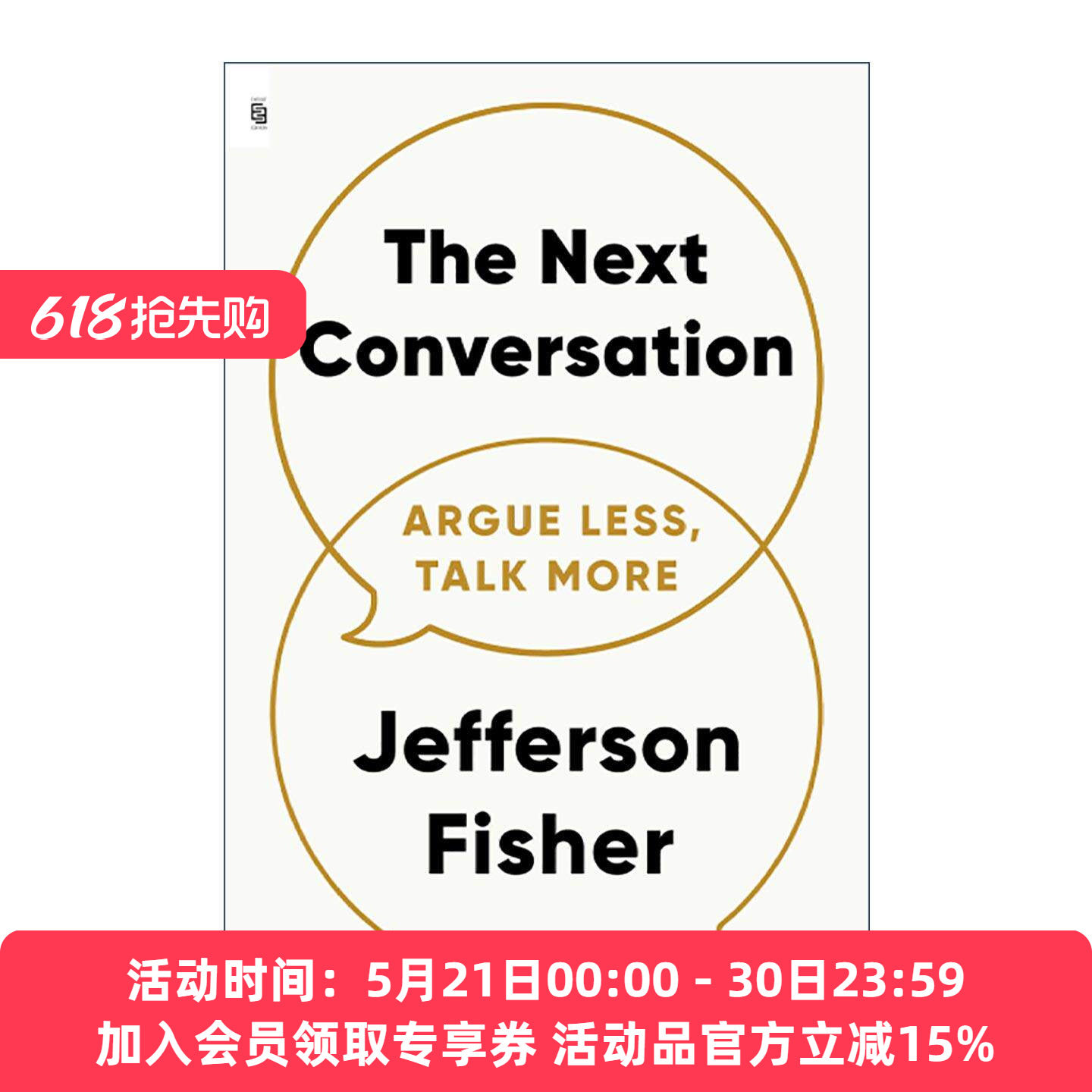 下一次对话 英文原版 The Next Conversation 不争不哄不解释 轻松搞定难搞定的人 交流沟通指南 英文版 进口英语原版书籍