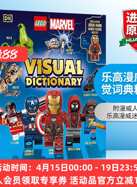 乐高漫威视觉词典精装 英文原版 LEGO Marvel Visual Dictionary 附漫威人偶 英文版 进口英语原版书籍