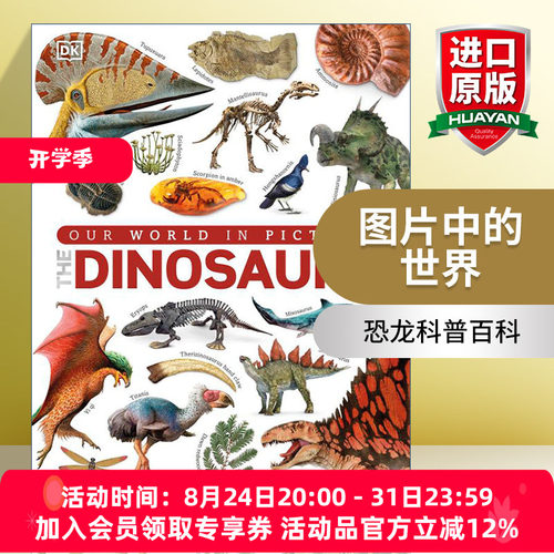 图片中的世界  英文原版 Our World in Pictures The Dinosaur Book 恐龙科普百科精装 英文版 进口英语原版书籍