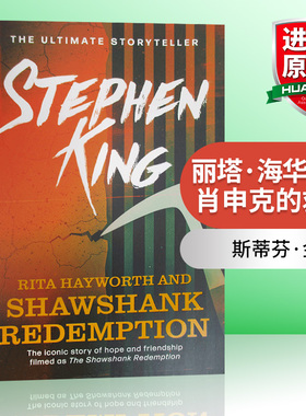 英文原版小说 Rita Hayworth and Shawshank Redemption 斯蒂芬金 丽塔 海华丝与肖申克的救赎 英文版 进口英语原版书籍