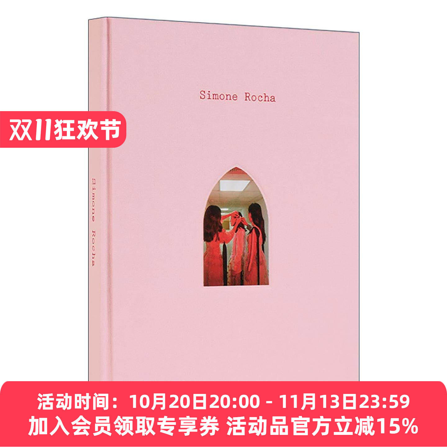 英文原版 Simone Rocha 西蒙娜·罗莎 灵感汇编 英国新锐设计师品牌 服装时尚 精装艺术图册 英文版 进口英语原版书籍
