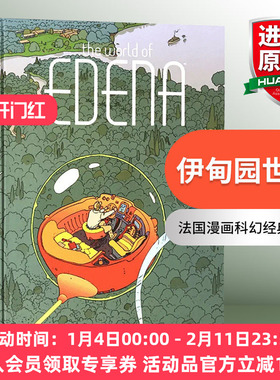 伊甸园世界 英文原版 The World of Edena 欧洲漫画大师 Moebius Library 墨比斯晚期风格代表 法国漫画科幻经典作品 正版进口书籍
