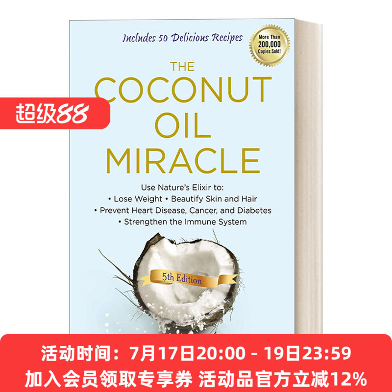 英文原版 The Coconut Oil Miracle 椰子油奇迹 第五版 减肥、美肤护发、预防心脏病 癌症和糖尿病、增强免疫力 健康 英文版进口书