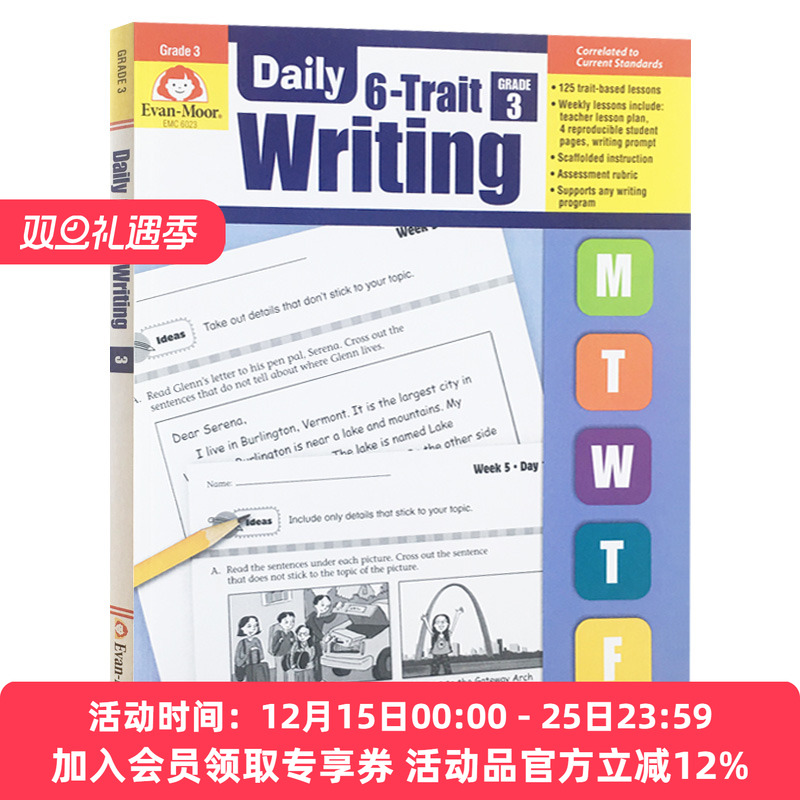 每日练习系列系统写作三年级