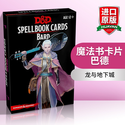 龙与地下城魔法书卡片巴德