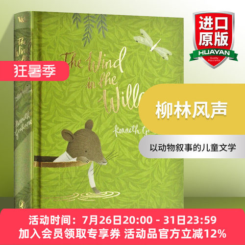 柳林风声英文原版小说