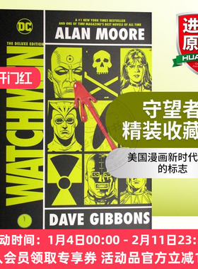 华研原版  守望人 守望者 英文原版 Watchmen 精装收藏版 美国DC漫画书 英国漫画家艾伦摩尔 Alan Moore 全英文版进口英语图画小说