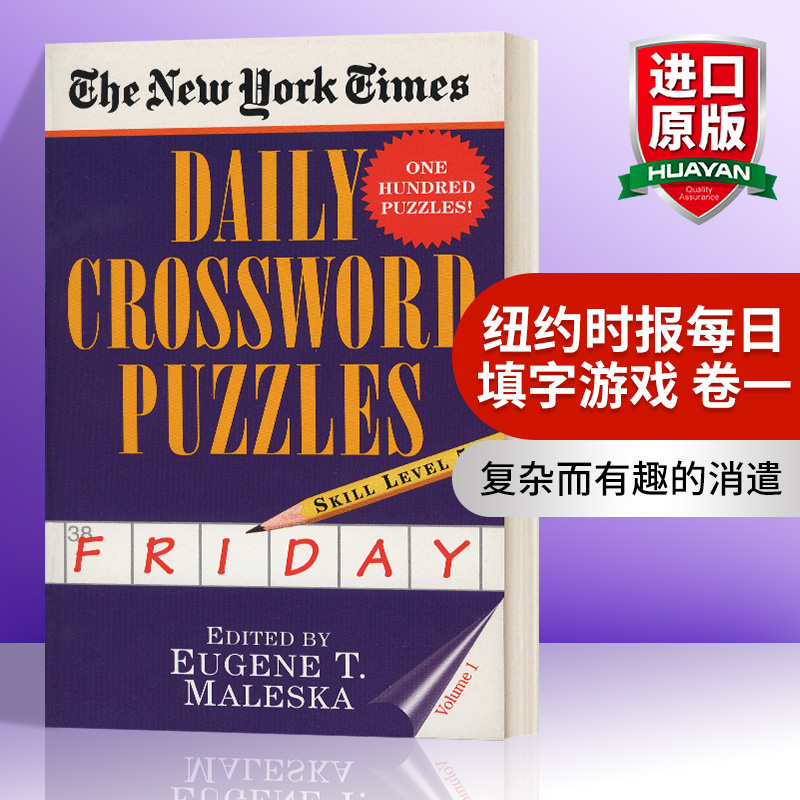 英文原版纽约时报每日填字游戏