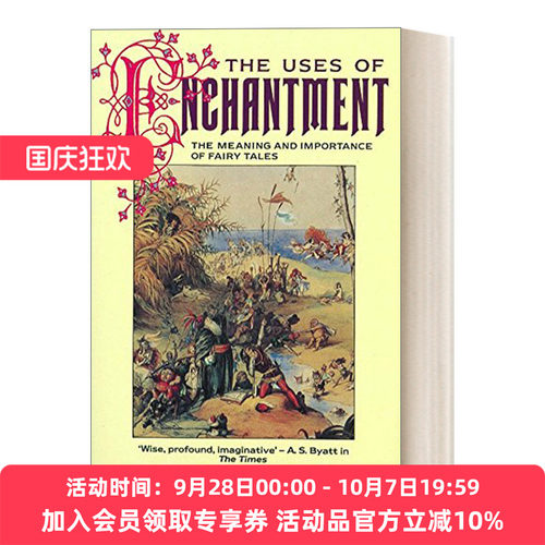 英文原版 The Uses of Enchantment 童话的魅力 童话的心理意义与价值 布鲁诺·贝特尔海姆 英文版 进口英语原版书籍