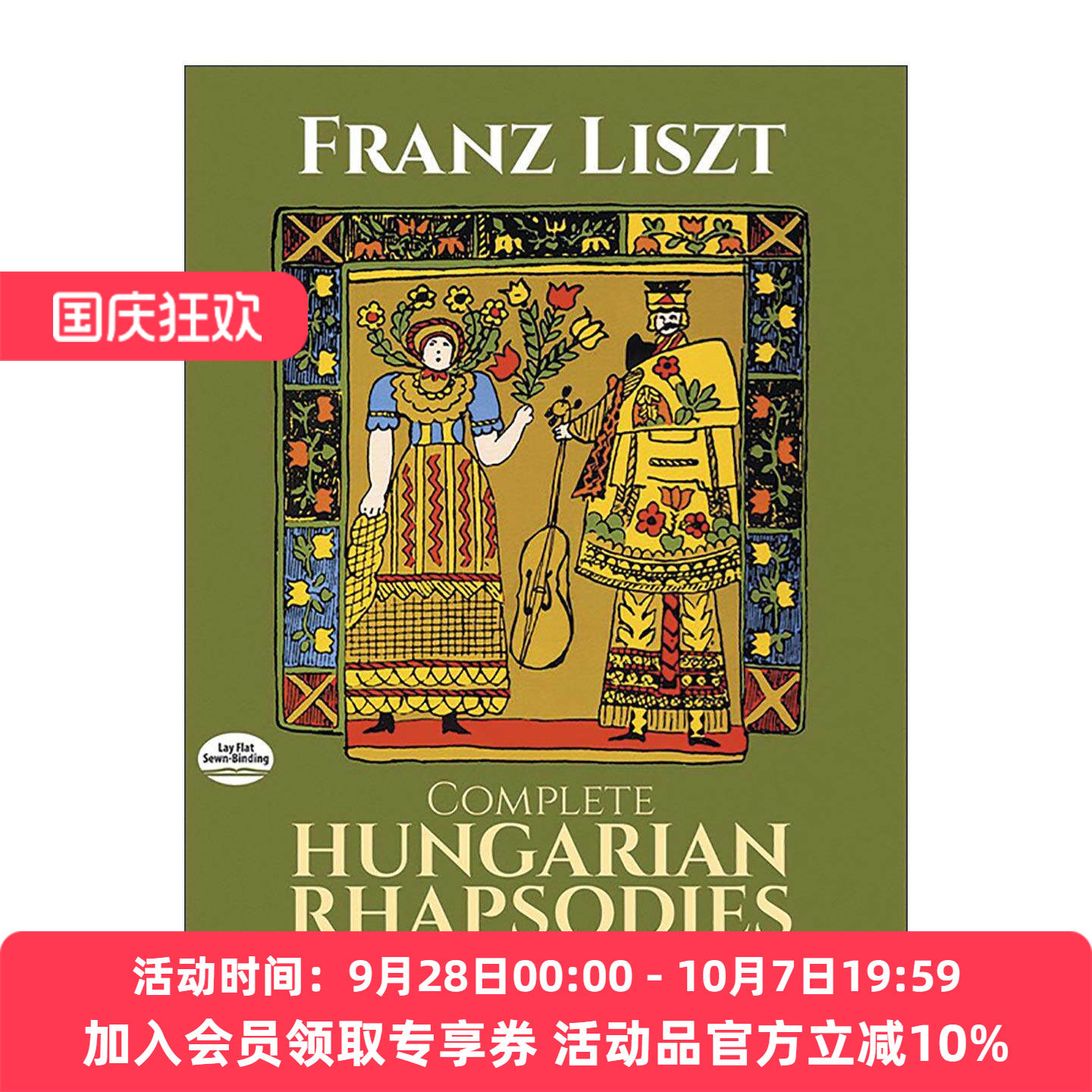 英文原版 Complete Hungarian Rhapsodies for Solo Piano 匈牙利狂想曲钢琴独奏完整乐谱 英文版 进口英语原版书籍