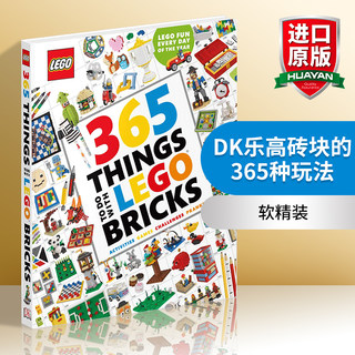 DK乐高砖块的365种玩法 英文原版 365 Things to Do with LEGO Bricks 英文版进口原版英语书籍