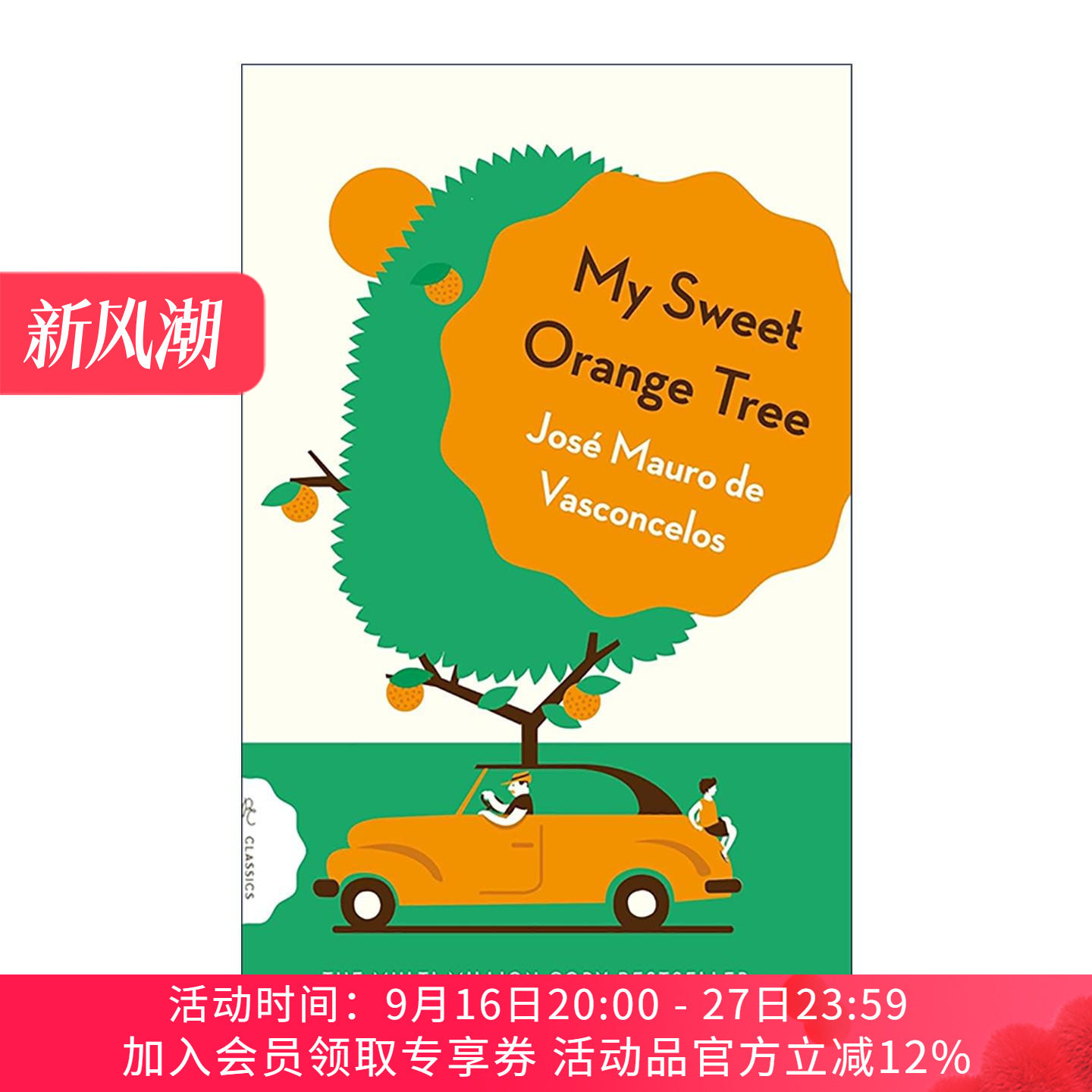 英文原版 My Sweet Orange Tree 我亲爱的甜橙树 若泽·毛罗·德瓦斯康塞洛斯 英文版 进口英语原版书籍