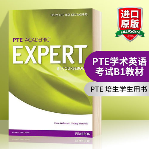 培生PTE英语指导书