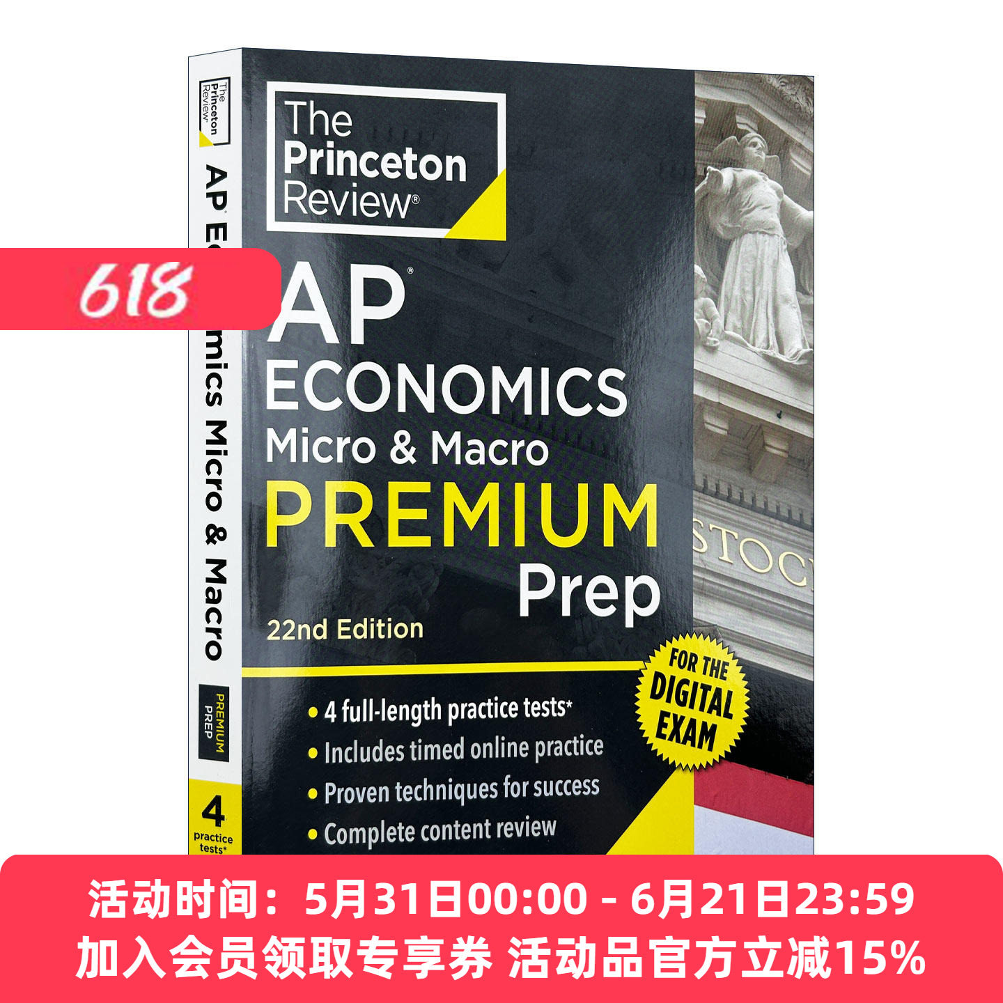 英文原版 Princeton Review AP Economics Micro & Macro Premium Prep 普林斯顿评论AP经济学宏观微观 增值版 含线上题库第22版