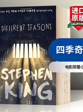 四季奇谭 英文原版 Different Seasons 肖申克的救赎 电影原著小说 斯蒂芬金 Stephen King 英文版原版进口书籍 四季奇谭英文版