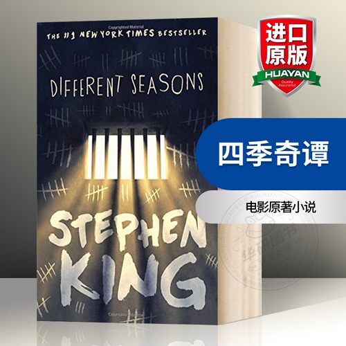 四季肖申克的救赎电影原著小说