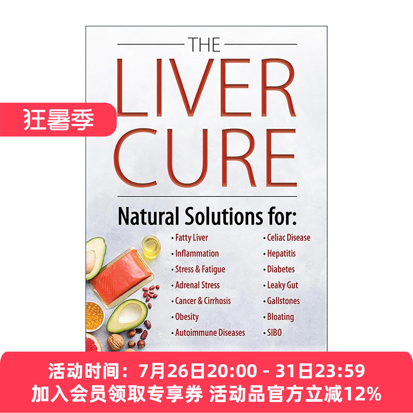英文原版 The Liver Cure 肝脏治疗 健康自然疗法 糖尿病 脂肪肝 Russell L. Blaylock 精装 英文版 进口英语原版书籍