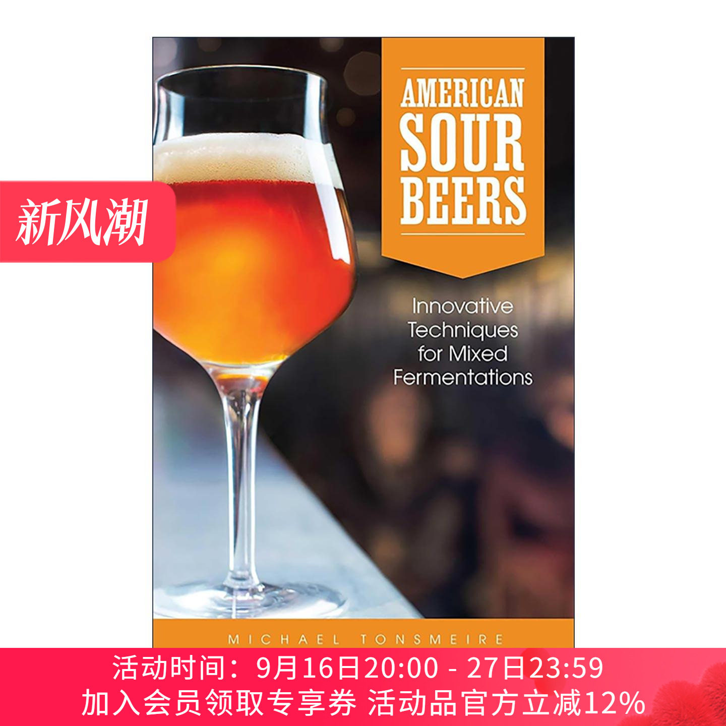 英文原版 American Sour Beers 美国酸啤酒 经典啤酒历史及其酿造技术系列 英文版 进口英语原版书籍