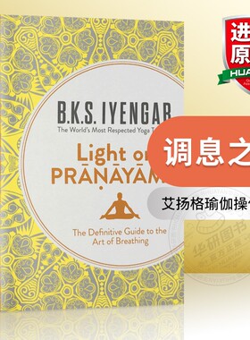 调息之光 英文原版 Light on Pranayama 艾扬格 Iyengar 瑜伽经典 呼吸之道 运动塑身英文版现代瑜珈书籍 进口原版书 可搭瑜伽之光