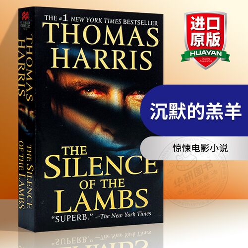 沉默的羔羊 英文原版 The Silence of the Lambs 英文版惊悚电影小说 美版 Thomas Harris 托马斯哈里斯 汉尼拔系列 进口英语书籍