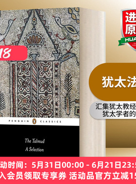 英文原版 The Talmud 犹太法典 英文版 进口英语原版书籍