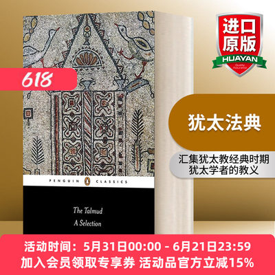 英文原版 The Talmud 犹太法典 英文版 进口英语原版书籍