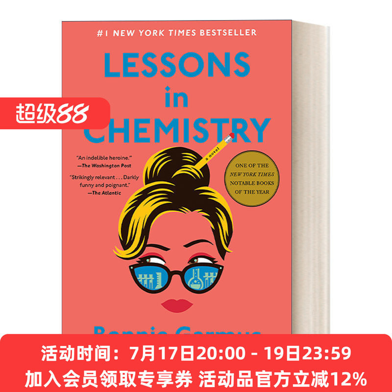 英文原版妙不可言化学课