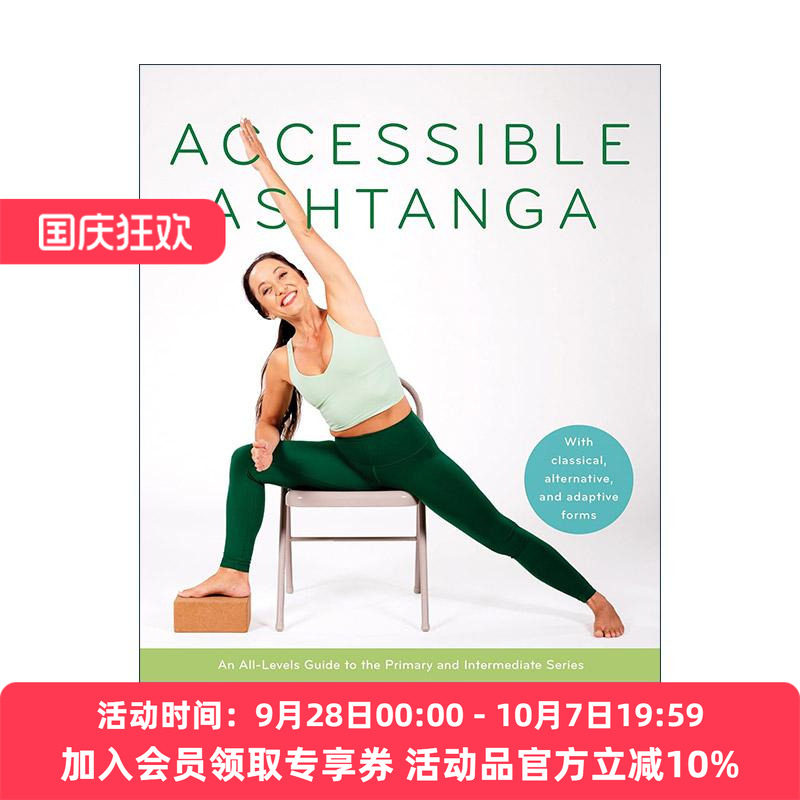 英文原版 Accessible Ashtanga 可及的阿斯汤加瑜伽 全等级指南 Kino Macgregor 运动健康 英文版 进口英语原版书籍