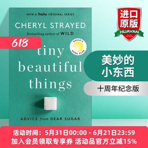 英文原版 Tiny Beautiful Things 10th Anniversary Edition 美妙的小东西 十周年纪念版 传记 Cheryl Strayed 英文版 进口英语书