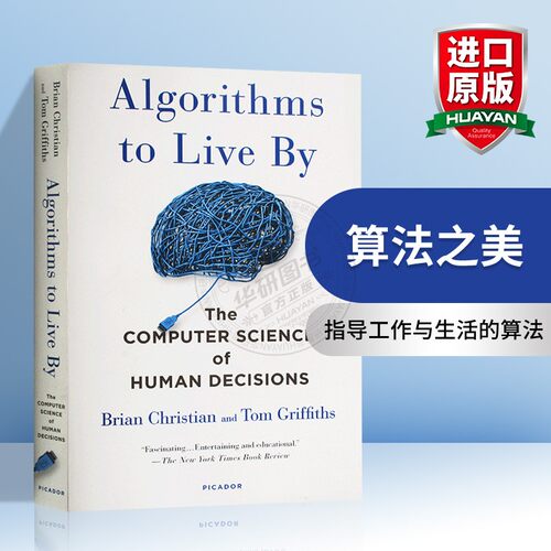 算法之美 指导工作与生活的算法 英文原版 Algorithms to Live By 英文版 进口英语书籍 Brian Christian