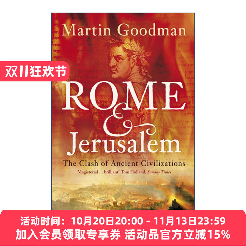 英文原版 Rome and Jerusalem 罗马与耶路撒冷 古代文明的冲突 马丁·古德曼 英文版 进口英语原版书籍