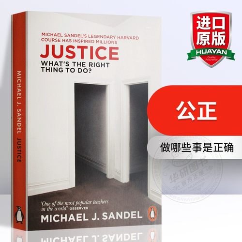 公正迈克尔桑德尔公开课