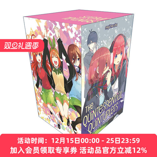 英文原版The Quintessential Quintuplets Part 2 五等分的新娘 8-14卷盒装套装含双面收藏海报 同名动漫漫画 春场葱 进口英语书籍